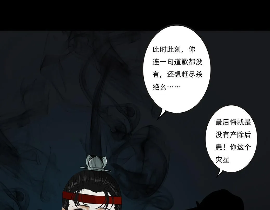 因果自受 第73页