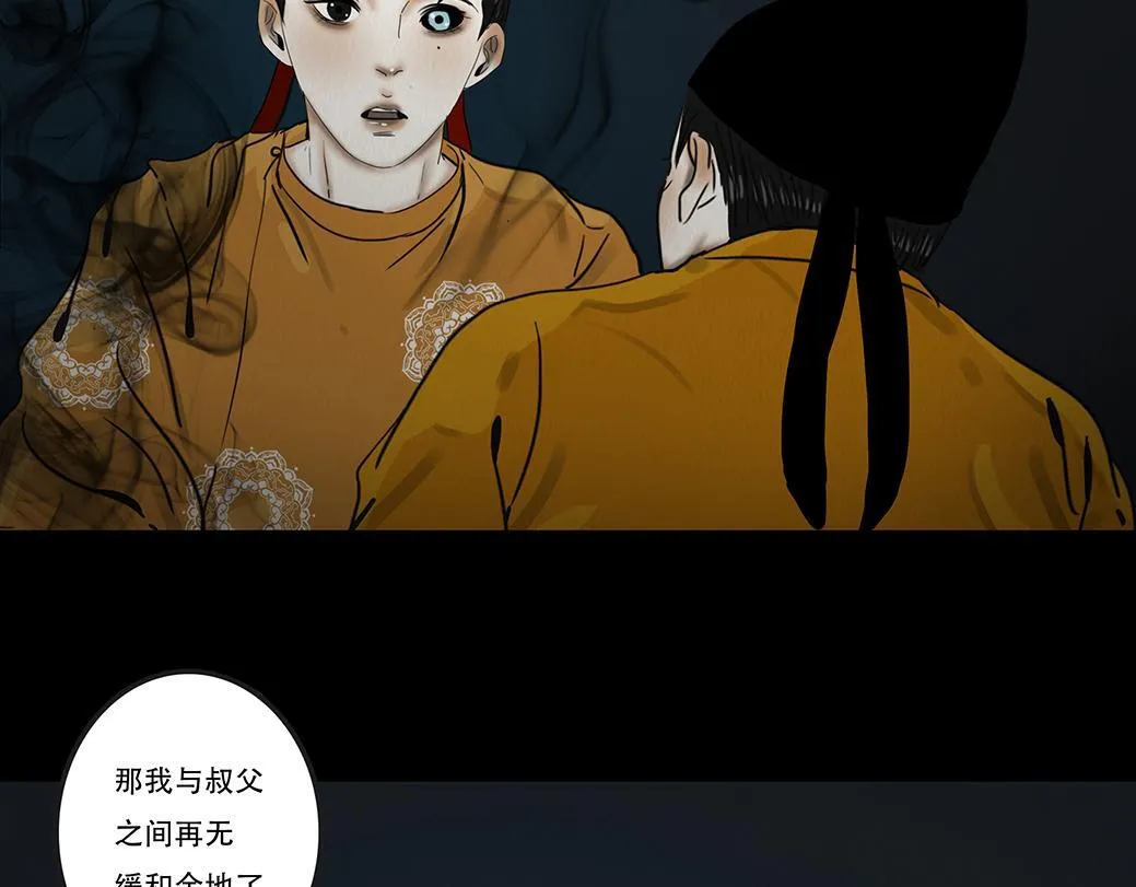 因果自受 第74页