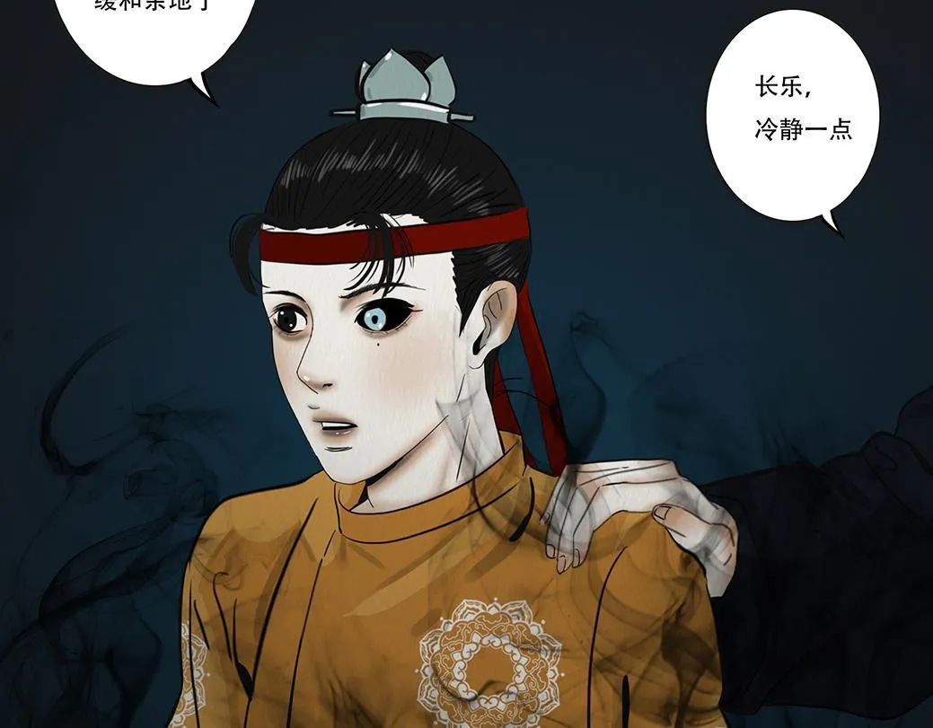 因果自受 第75页