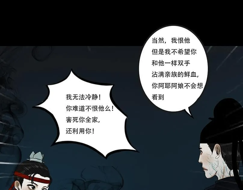 因果自受 第77页