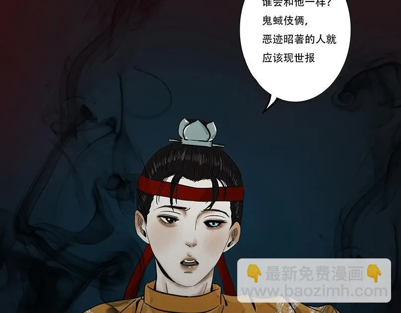 因果自受 第79页