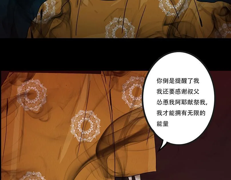 因果自受 第80页
