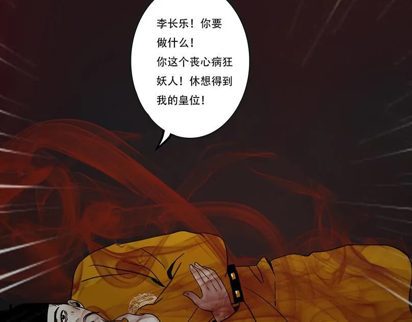 因果自受 第83页