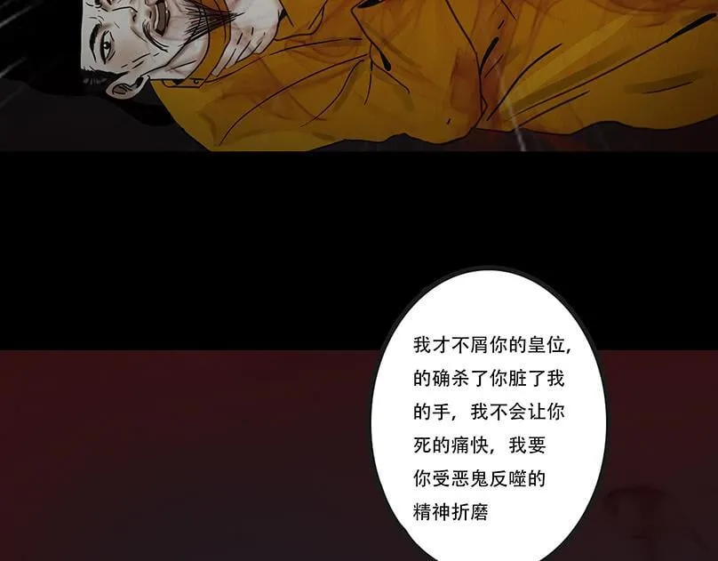 因果自受 第84页