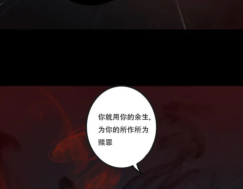 因果自受 第88页