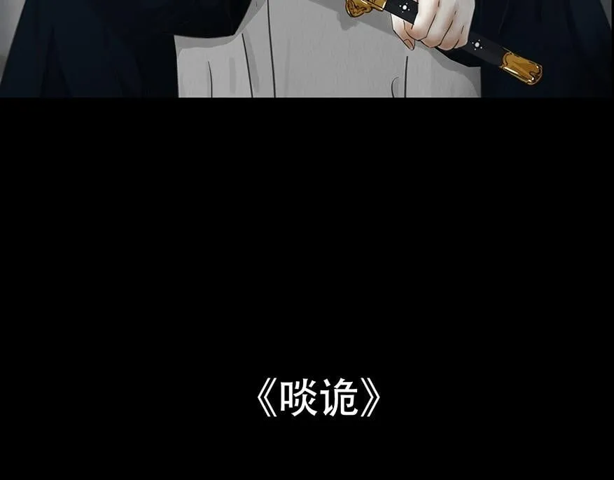 因果自受 第92页