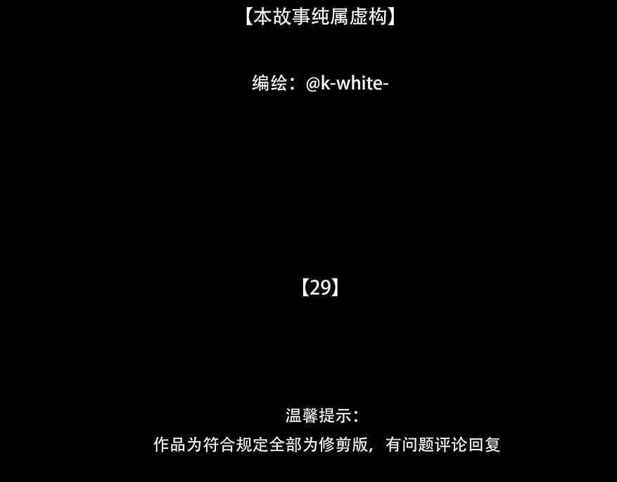 至死不渝 第3页