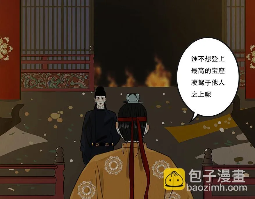 至死不渝 第5页