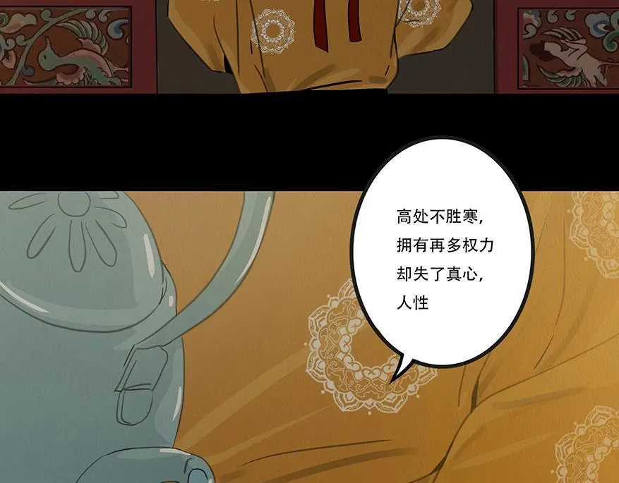 至死不渝 第6页