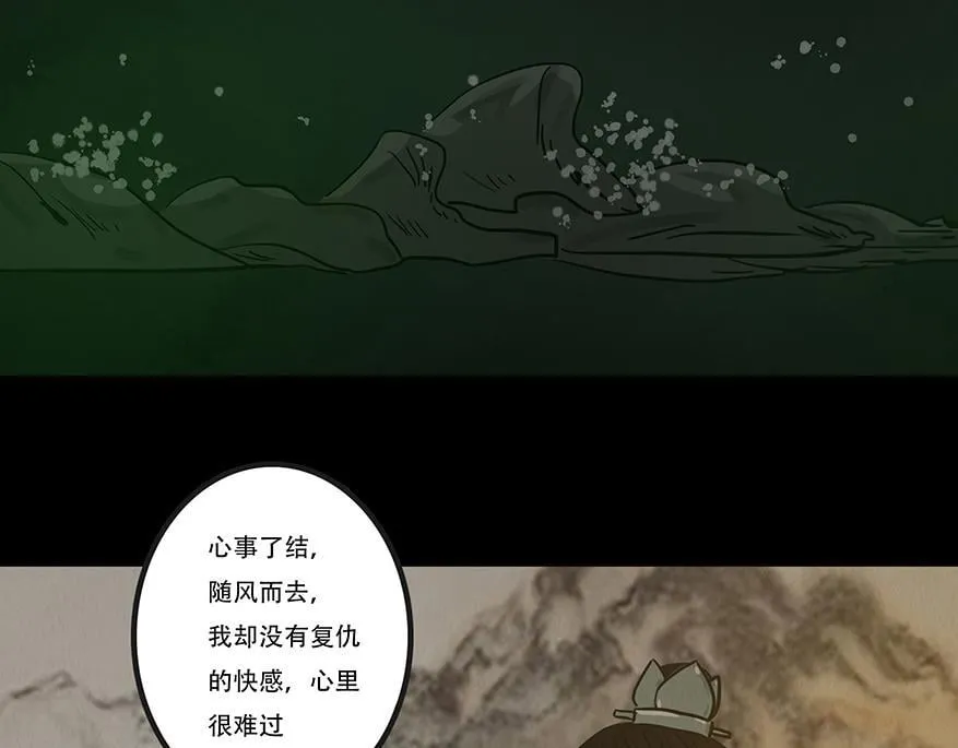 至死不渝 第11页
