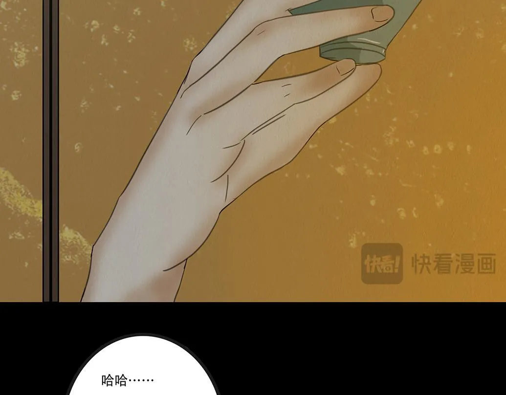 至死不渝 第15页