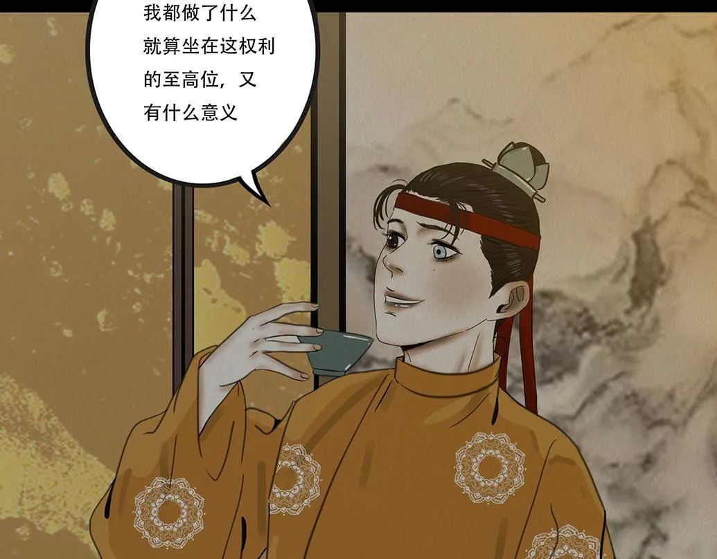 至死不渝 第16页