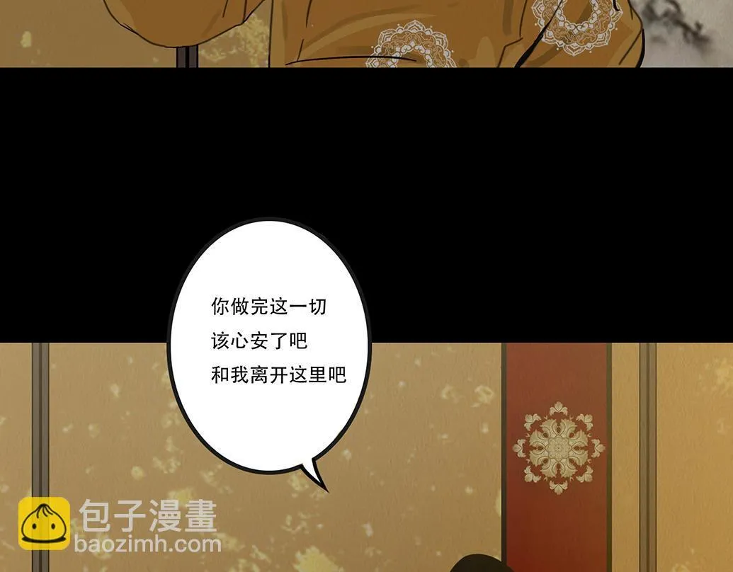 至死不渝 第17页