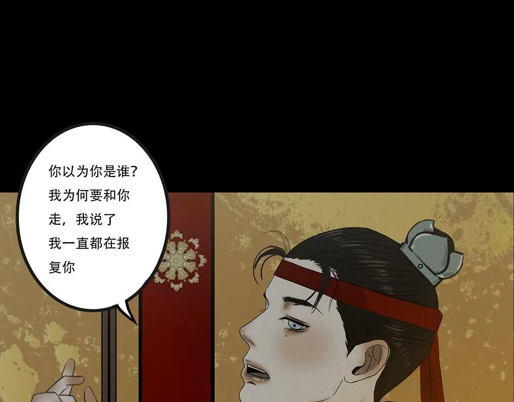至死不渝 第19页