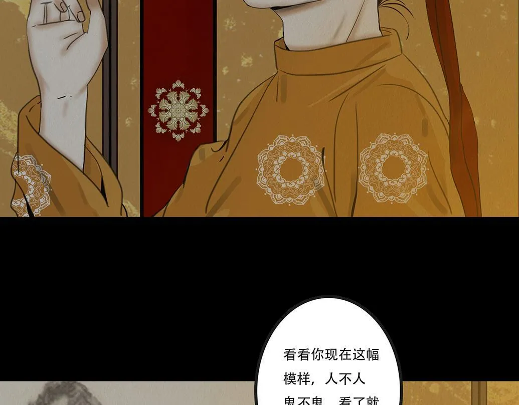 至死不渝 第20页