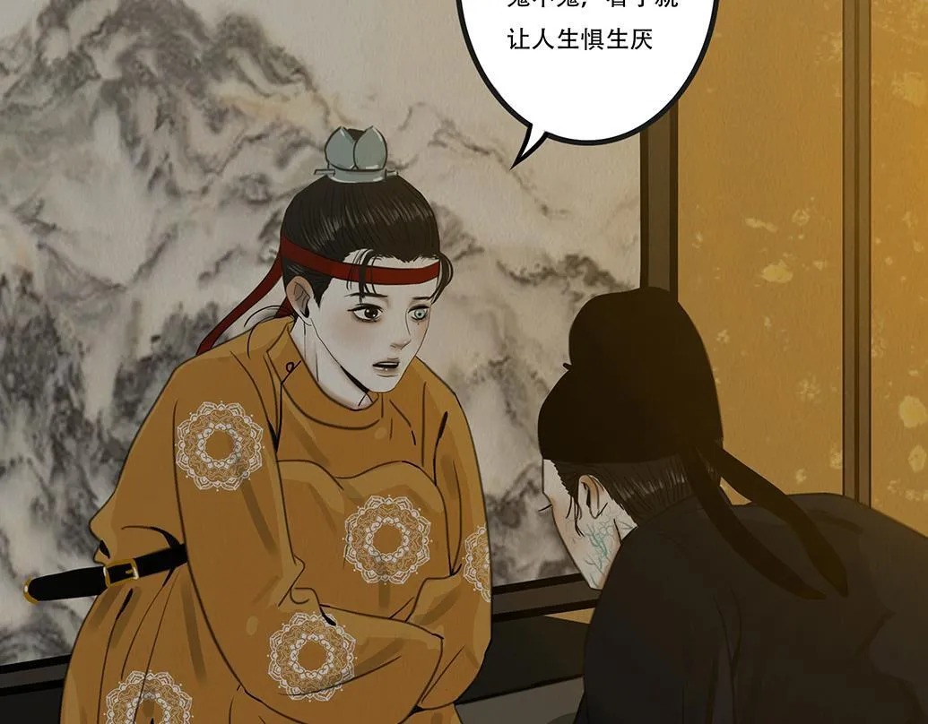 至死不渝 第21页