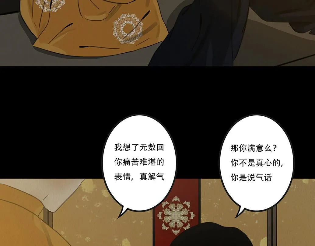 至死不渝 第22页