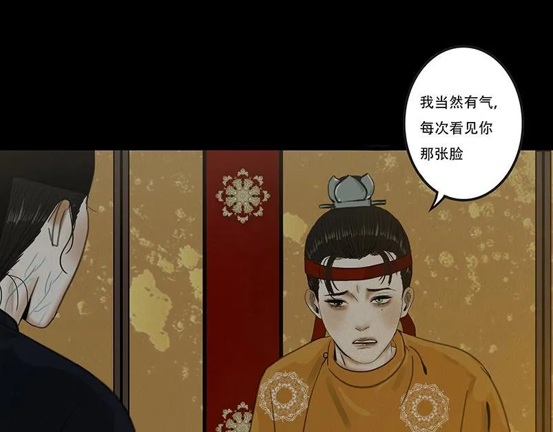 至死不渝 第25页