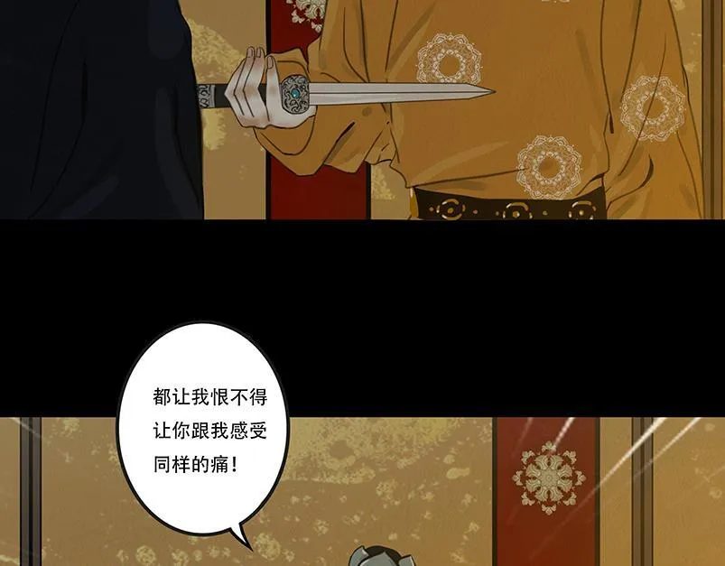 至死不渝 第26页