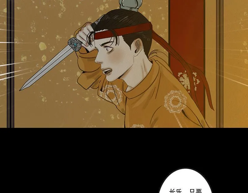 至死不渝 第27页
