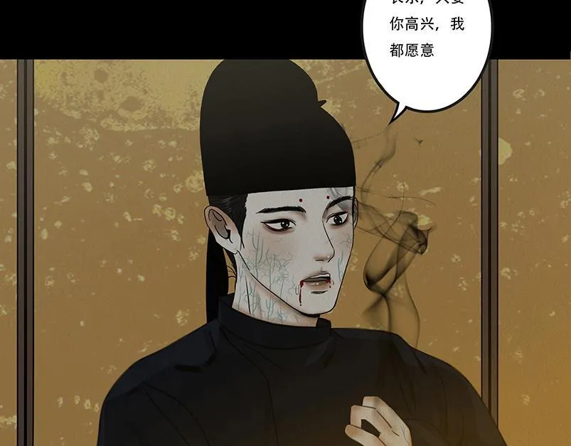 至死不渝 第28页