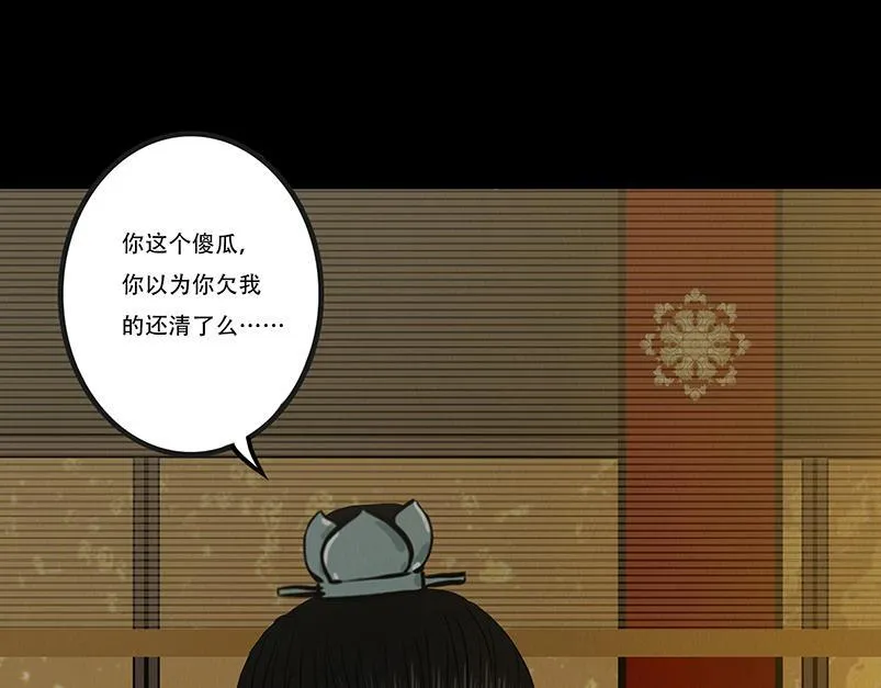 至死不渝 第31页