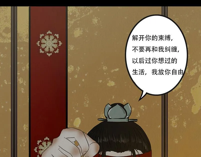 至死不渝 第35页