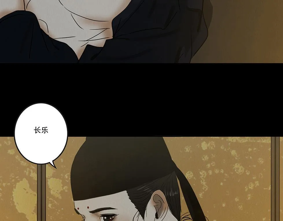 至死不渝 第44页