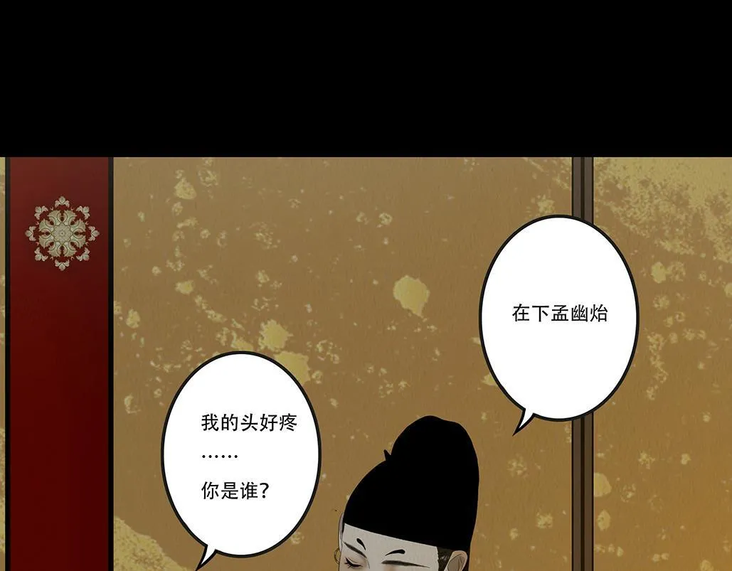 至死不渝 第58页