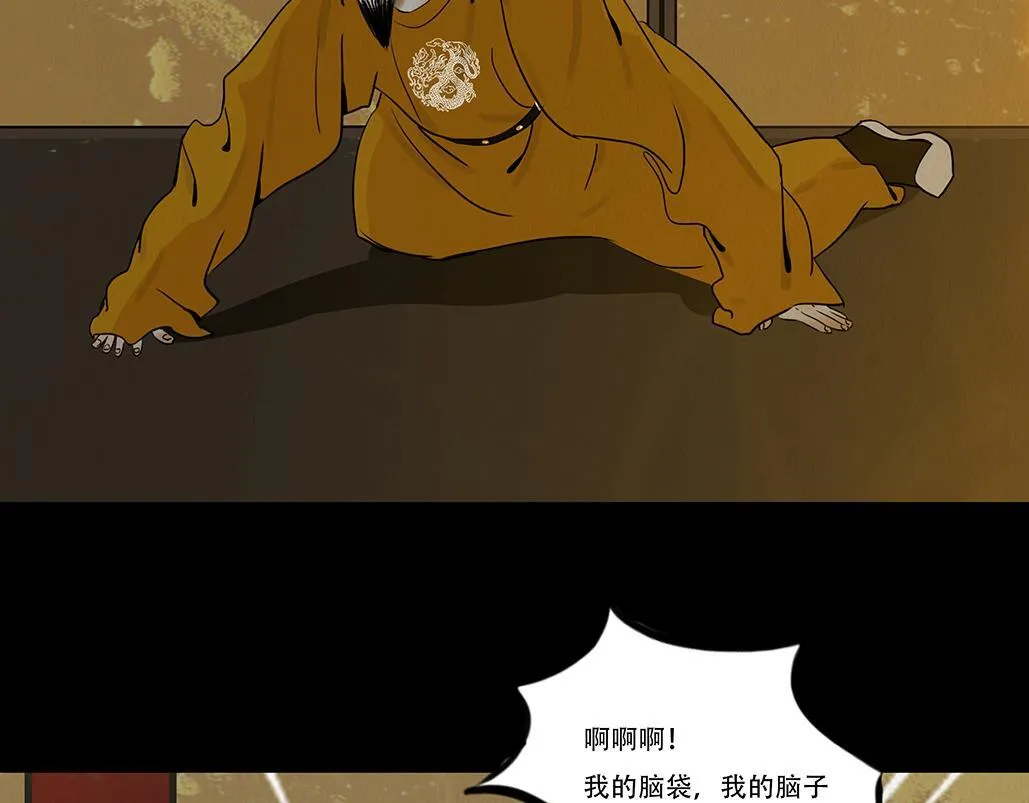至死不渝 第63页