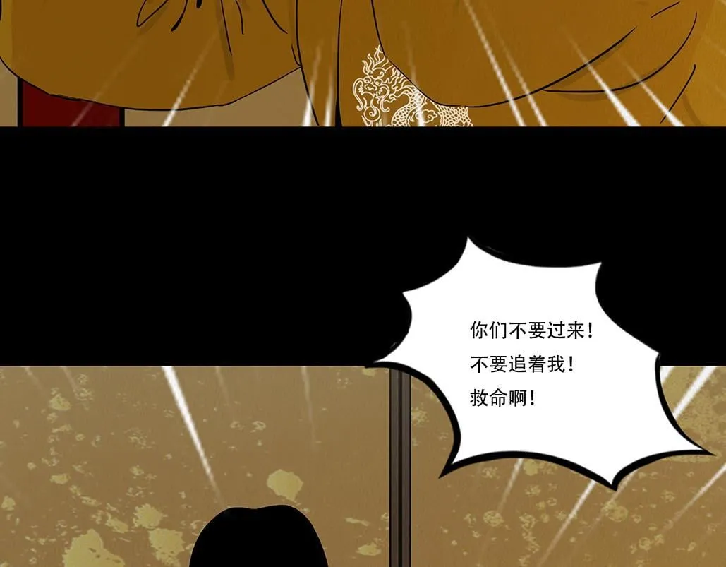 至死不渝 第65页