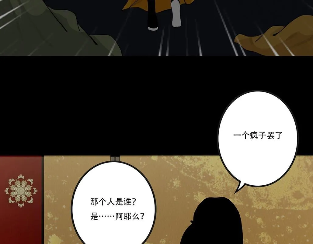 至死不渝 第68页