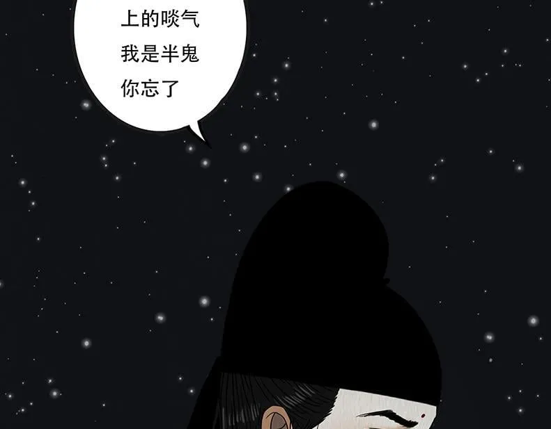 至死不渝 第84页