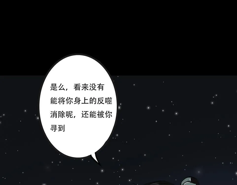 至死不渝 第87页