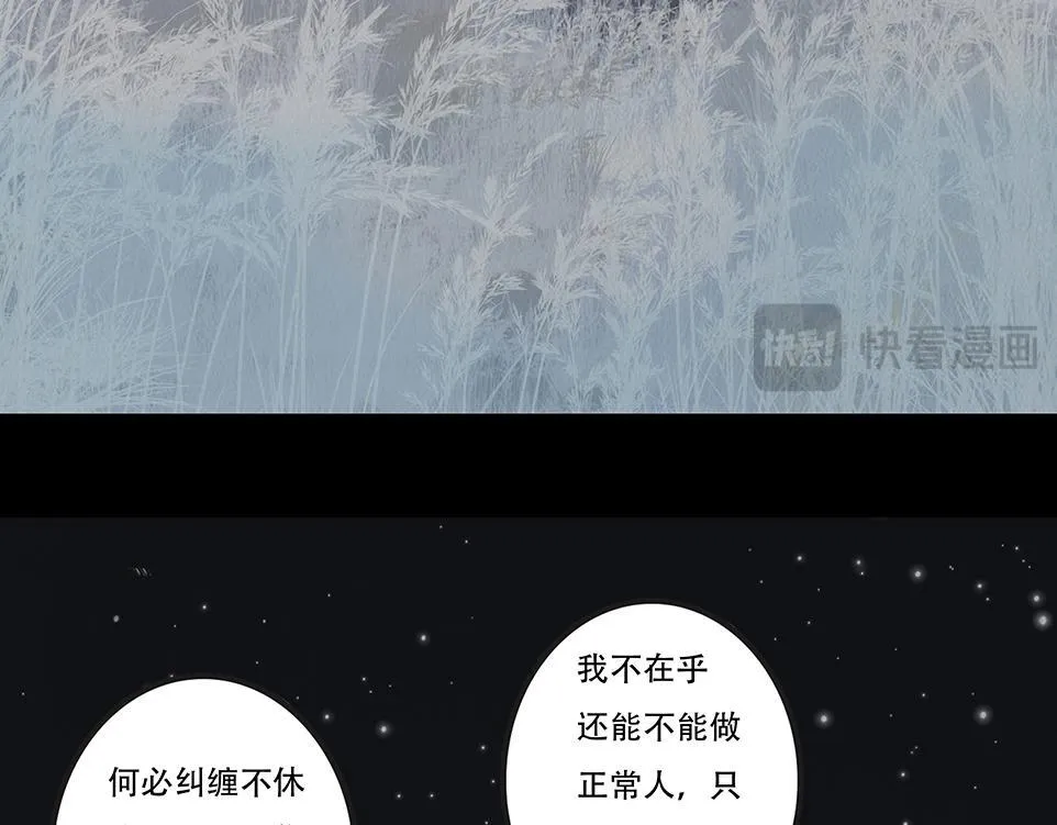 至死不渝 第90页