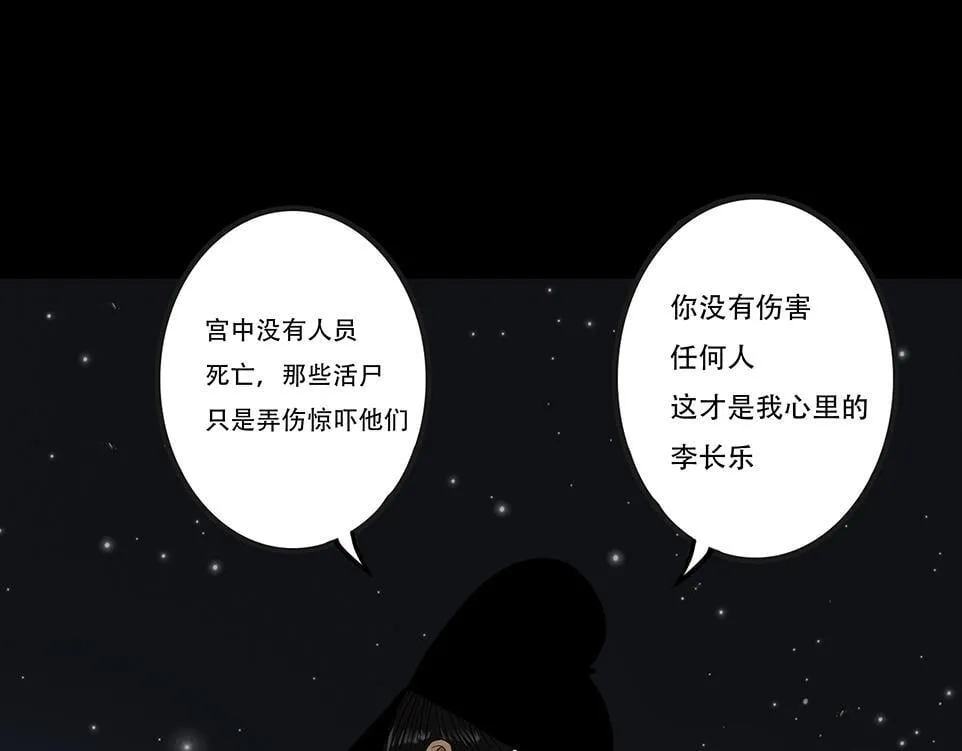 至死不渝 第93页