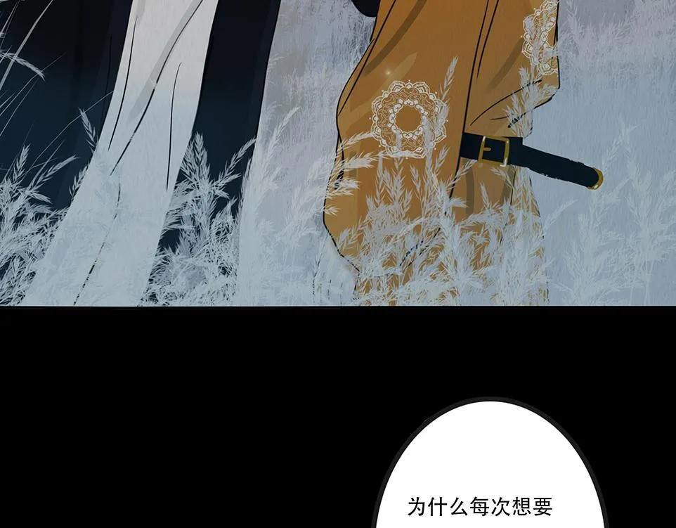 至死不渝 第95页