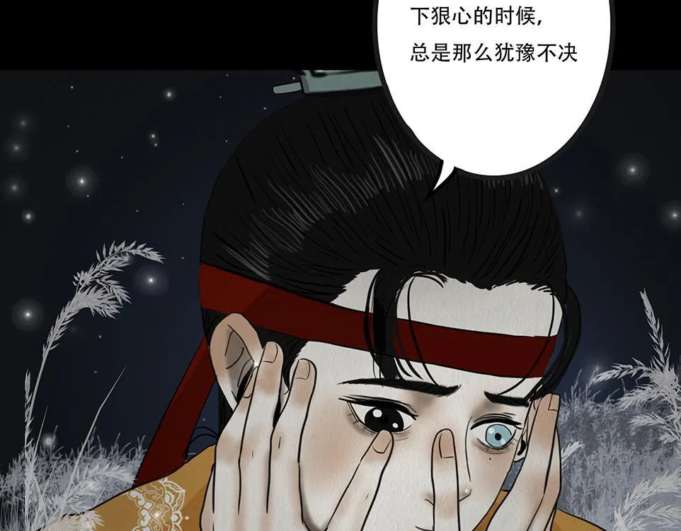 至死不渝 第96页