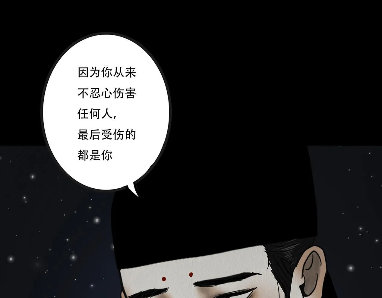 至死不渝 第99页
