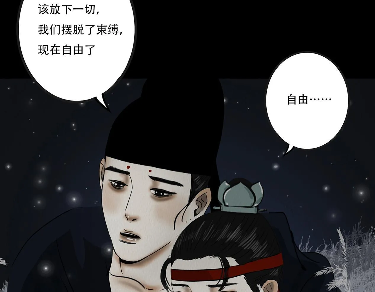 至死不渝 第102页
