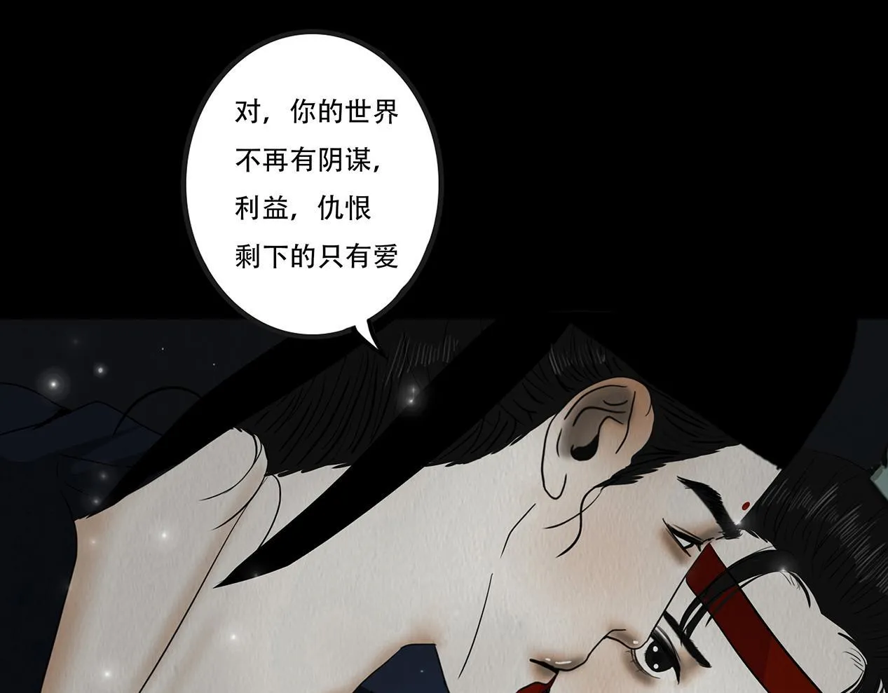 至死不渝 第104页