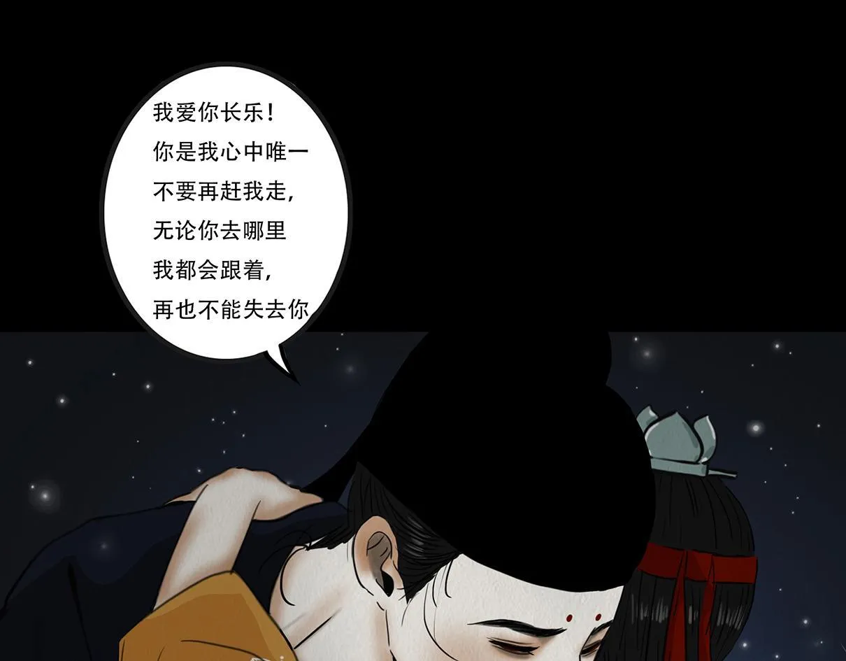 至死不渝 第108页