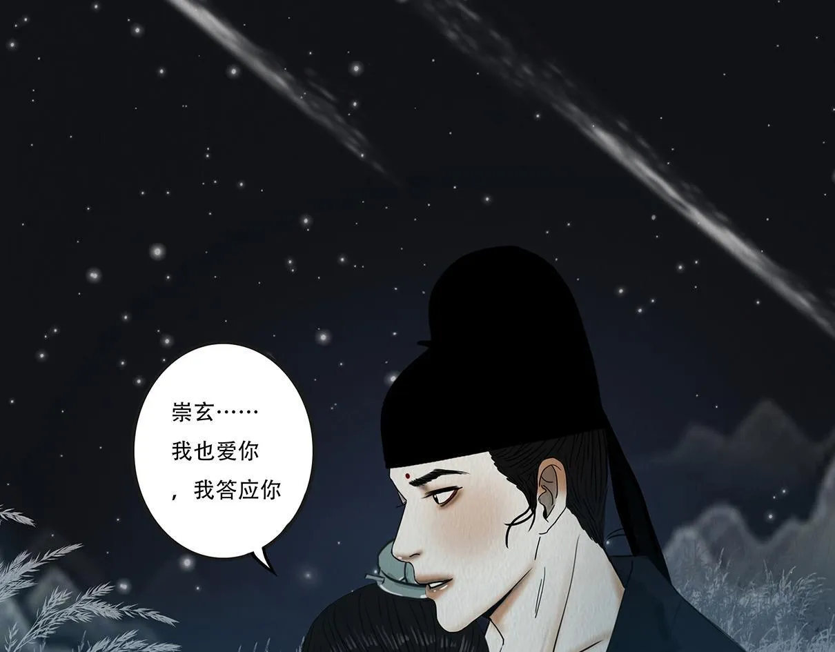 至死不渝 第110页