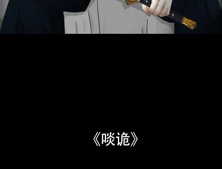 至死不渝 第118页