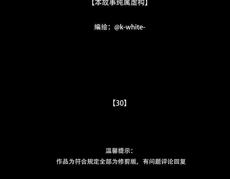 静水暗流 第3页