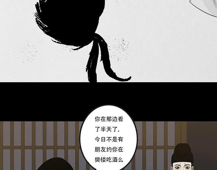静水暗流 第6页