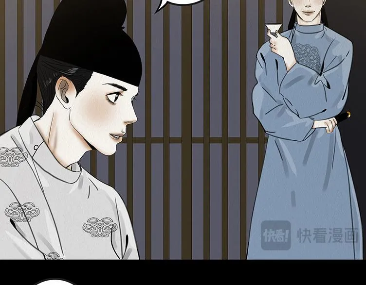 静水暗流 第7页