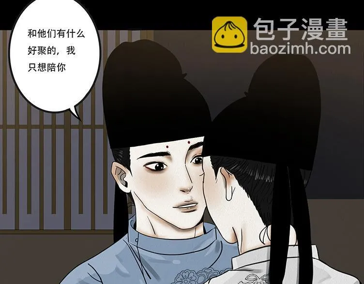 静水暗流 第8页