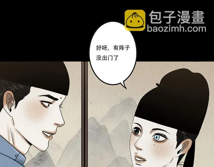静水暗流 第11页