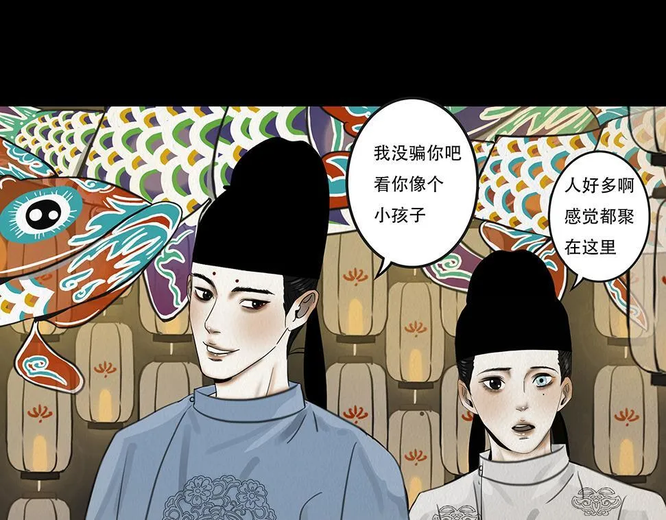 静水暗流 第16页